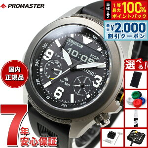 �y5/10��W�C�x���g�I�ő�2000�~OFF�N�[�|�������I�ōő�10000pt�o�b�N�z�y�I�ׂ�m�x���e�B�[�t���z�V�`�Y�� �v���}�X�^�[ �����h CITIZEN PROMASTER LAND �G�R�h���C�u �r���v �����Y JV1007-07E