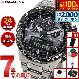 �y5/15��W�C�x���g�I�ő�2000�~OFF�N�[�|�������I�ōő�10000pt�o�b�N�z�y�I�ׂ�m�x���e�B�[�t���z�V�`�Y�� �v���}�X�^�[ �X�J�C �G�R�h���C�u �r���v �����Y JV2006-55H �\�[���[ �N���m�O���t 