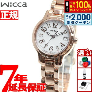 �y5/10��W�C�x���g�I�ő�2000�~OFF�N�[�|�������I�ōő�10000pt�o�b�N�z�V�`�Y�� �E�B�b�J CITIZEN wicca �\�[���[�e�b�N �r���v ���f�B�[�X KH4-963-13