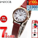 【5/15はWイベント！最大2000円OFFクーポン＆抽選で最大10000ptバック】シチズン ウィッカ CITIZEN wicca ソーラーテック 腕時計 レディース KH4-963-14