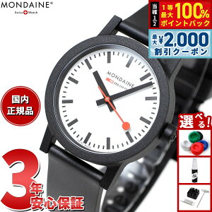 �y5/15��W�C�x���g�I�ő�2000�~OFF�N�[�|�������I�ōő�10000pt�o�b�N�z�����f�B�[�� MONDAINE �r���v ���f�B�[�X �G�b�Z���X 32mm �z���C�g�_�C���� essence MS1.32110.RB