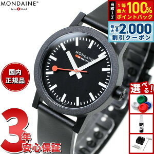 �y5/15��W�C�x���g�I�ő�2000�~OFF�N�[�|�������I�ōő�10000pt�o�b�N�z�����f�B�[�� MONDAINE �r���v ���f�B�[�X �G�b�Z���X 32mm �u���b�N�_�C���� essence MS1.32120.RB