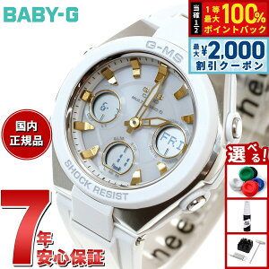 �y5/15��W�C�x���g�I�ő�2000�~OFF�N�[�|�������I�ōő�10000pt�o�b�N�z�J�V�I �x�r�[G CASIO BABY-G G-MS �d�g �\�[���[ �d�g���v �r���v ���f�B�[�X �^�t�\�[���[ MSG-W100-7A2JF