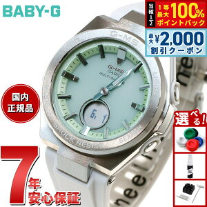 �y5/10��W�C�x���g�I�ő�2000�~OFF�N�[�|�������I�ōő�10000pt�o�b�N�zBABY-G �J�V�I �x�r�[G ���f�B�[�X G-MS �d�g �\�[���[ �r���v �^�t�\�[���[ MSG-W200FE-7AJF