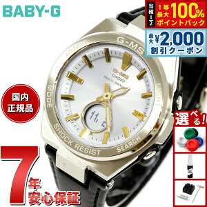 �y5/10��W�C�x���g�I�ő�2000�~OFF�N�[�|�������I�ōő�10000pt�o�b�N�zBABY-G �J�V�I �x�r�[G ���f�B�[�X G-MS �d�g �\�[���[ �r���v �^�t�\�[���[ MSG-W200RL-1AJF ���C�g�C�G���[�S�[���h