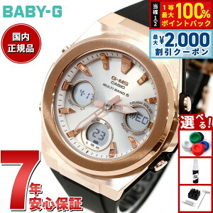�y�ő�2000�~OFF�N�[�|���I���X���|�C���g�ő�54�{�I�{������I�zBABY-G �J�V�I �x�r�[G ���f�B�[�X G-MS �d�g �\�[���[ �r���v �^�t�\�[���[ MSG-W600G-1AJF