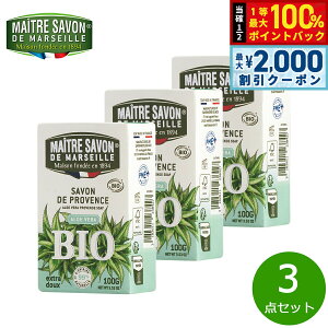 �y5/15��W�C�x���g�I�ő�2000�~OFF�N�[�|�������I�ōő�10000pt�o�b�N�zMAITRE SAVON DE MARSEILLE ���[�g�� �T�{�� �h �}���Z�C�� �T�{�� �h �v�����@���X �r�I �A���G�x�� �Ό� ��� 100g×3�_