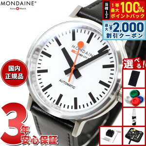 �y5/15��W�C�x���g�I�ő�2000�~OFF�N�[�|�������I�ōő�10000pt�o�b�N�z�y�I�ׂ�m�x���e�B�[�t���z�����f�B�[�� MONDAINE �������� �r���v �����Y ���f�B�[�X �I���W�i�� �I�[�g�}�e�B�b�N 41mm �u