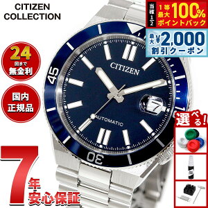 �y5/10��W�C�x���g�I�ő�2000�~OFF�N�[�|�������I�ōő�10000pt�o�b�N�z�y�I�ׂ�m�x���e�B�[�t���z�V�`�Y���R���N�V���� CITIZEN COLLECTION ���J�j�J�� �������� �@�B�� �r���v �����Y NJ0230-59L TSUYOS