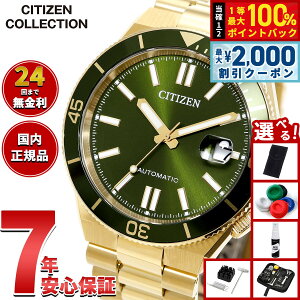�y5/15��W�C�x���g�I�ő�2000�~OFF�N�[�|�������I�ōő�10000pt�o�b�N�z�y�I�ׂ�m�x���e�B�[�t���z�V�`�Y���R���N�V���� CITIZEN COLLECTION ���J�j�J�� �������� �@�B�� �r���v �����Y NJ0232-53X TSUYOS
