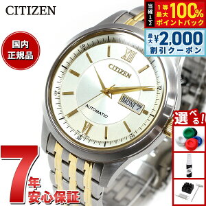 �y5/10��W�C�x���g�I�ő�2000�~OFF�N�[�|�������I�ōő�10000pt�o�b�N�z�V�`�Y���R���N�V���� CITIZEN COLLECTION ���J�j�J�� �������� �@�B�� �r���v �����Y NY4057-63P