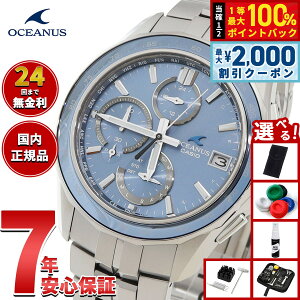 �y5/15��W�C�x���g�I�ő�2000�~OFF�N�[�|�������I�ōő�10000pt�o�b�N�z�y�I�ׂ�m�x���e�B�[�t���z�I�V�A�i�X Manta �}���^ OCW-S7000E-2AJF �����Y �r���v �d�g �\�[���[ �^�t�\�[���[ CASIO �J�V�I ��