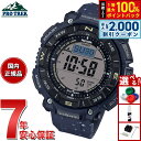 【5/15はWイベント！最大2000円OFFクーポン＆抽選で最大10000ptバック】カシオ プロトレック CASIO PRO TREK ソーラー 腕時計 メンズ Climber Line PRG-340SC-2JF