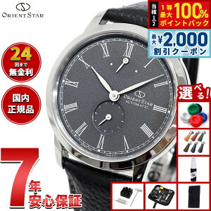 �y5/10��W�C�x���g�I�ő�2000�~OFF�N�[�|�������I�ōő�10000pt�o�b�N�z�y�I�ׂ�m�x���e�B�[�t���z�I���G���g�X�^�[ ORIENT STAR M45 F7 �X���[���Z�R���h ����200�{���� �r���v �����Y �������� �@