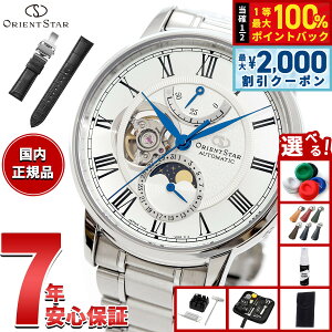 �y5/10��W�C�x���g�I�ő�2000�~OFF�N�[�|�������I�ōő�10000pt�o�b�N�z�y�I�ׂ�m�x���e�B�[�t���z�I���G���g�X�^�[ ORIENT STAR M45 F7 ���J�j�J�����[���t�F�C�Y �r���v �����Y ������ �@�B�� ��