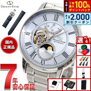 �y5/10��W�C�x���g�I�ő�2000�~OFF�N�[�|�������I�ōő�10000pt�o�b�N�z�y�I�ׂ�m�x���e�B�[�t���z�I���G���g�X�^�[ ORIENT STAR M45 F7 ���J�j�J�����[���t�F�C�Y ����270�{���� �r���v �����Y ����