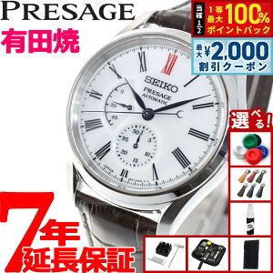 �y5/10��W�C�x���g�I�ő�2000�~OFF�N�[�|�������I�ōő�10000pt�o�b�N�z�y�I�ׂ�m�x���e�B�[�t���z�Z�C�R�[ �v���U�[�W�� SEIKO PRESAGE �������� �L�c�ă_�C���� �R�A�V���b�v��p ���ʌ��� �v��