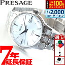 【5/15はWイベント！最大2000円OFFクーポン＆抽選で最大10000ptバック】セイコー プレザージュ SEIKO PRESAGE 自動巻き メカニカル 腕時計 メンズ ベーシックライン カクテルタイム SARY161