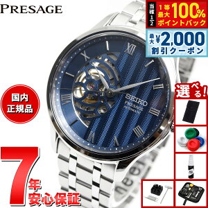 �y5/10��W�C�x���g�I�ő�2000�~OFF�N�[�|�������I�ōő�10000pt�o�b�N�z�y�I�ׂ�m�x���e�B�[�t���z�Z�C�R�[ �v���U�[�W�� SEIKO PRESAGE �������� ���J�j�J�� �r���v �����Y SARY253 Japanese Garden ���{