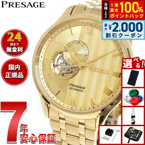 �y5/10��W�C�x���g�I�ő�2000�~OFF�N�[�|�������I�ōő�10000pt�o�b�N�z�Z�C�R�[ �v���U�[�W�� SEIKO PRESAGE �������� ���J�j�J�� �r���v �����Y SARY264 Japanese Garden �I�[�v���n�[�g