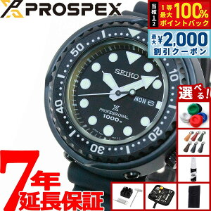 �y5/10��W�C�x���g�I�ő�2000�~OFF�N�[�|�������I�ōő�10000pt�o�b�N�z�y�I�ׂ�m�x���e�B�[�t���z�Z�C�R�[ �v���X�y�b�N�X SEIKO PROSPEX �}���[���}�X�^�[ �v���t�F�b�V���i�� �_�C�o�[�Y �R�A