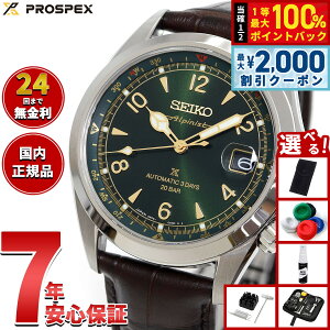 �y�ő�2000�~OFF�N�[�|���I���X���|�C���g�ő�54�{�I�{������I�z�y�I�ׂ�m�x���e�B�[�t���z�Z�C�R�[ �v���X�y�b�N�X SEIKO PROSPEX �A���s�j�X�g ���J�j�J�� �������� �R�A�V���b�v��p ����