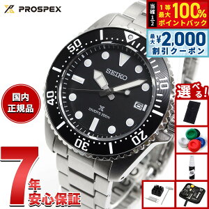 �y5/10��W�C�x���g�I�ő�2000�~OFF�N�[�|�������I�ōő�10000pt�o�b�N�z�y�I�ׂ�m�x���e�B�[�t���z�Z�C�R�[ �v���X�y�b�N�X SEIKO PROSPEX �_�C�o�[�X�L���[�o �\�[���[ �r���v �����Y SBDJ063