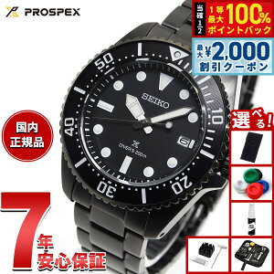 �y5/10��W�C�x���g�I�ő�2000�~OFF�N�[�|�������I�ōő�10000pt�o�b�N�z�y�I�ׂ�m�x���e�B�[�t���z�Z�C�R�[ �v���X�y�b�N�X SEIKO PROSPEX �_�C�o�[�X�L���[�o �\�[���[ �r���v �����Y SBDJ065