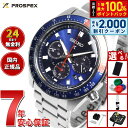 【5/15はWイベント！最大2000円OFFクーポン＆抽選で最大10000ptバック】【選べるノベルティー付き】セイコー プロスペックス SBDL097 SPEEDTIMER スピードタイマー ソーラー クロノグラフ メンズ 腕時計 ペプシ 日本製 SEIKO PROSPEX