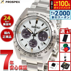 �y5/15��W�C�x���g�I�ő�2000�~OFF�N�[�|�������I�ōő�10000pt�o�b�N�z�y�I�ׂ�m�x���e�B�[�t���z�Z�C�R�[ �v���X�y�b�N�X SBDL129 �X�s�[�h�^�C�}�[ �\�[���[�N���m�O���t �r���v �����Y SEIKO P