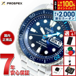 �y5/10��W�C�x���g�I�ő�2000�~OFF�N�[�|�������I�ōő�10000pt�o�b�N�z�y�I�ׂ�m�x���e�B�[�t���z�Z�C�R�[ �v���X�y�b�N�X SEIKO PROSPEX �_�C�o�[�X�L���[�o ���J�j�J�� �������� PADI�X�y�V����