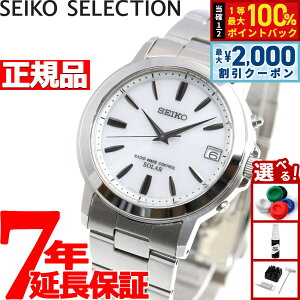 �y5/10��W�C�x���g�I�ő�2000�~OFF�N�[�|�������I�ōő�10000pt�o�b�N�z�Z�C�R�[ �Z���N�V���� SEIKO SELECTION �d�g �\�[���[ �d�g���v �r���v �����Y �y�A�E�H�b�` SBTM167