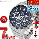 【5/15はWイベント！最大2000円OFFクーポン＆抽選で最大10000ptバック】セイコー セレクション SEIKO SELECTION Sシリーズ ショップ専用 流通限定モデル 腕時計 メンズ クロノグラフ SBTR033