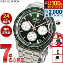 【5/10はWイベント！最大2000円OFFクーポン＆抽選で最大10000ptバック】セイコー セレクション SEIKO SELECTION 腕時計 メンズ クロノグラフ SBTR057【2025 新作】