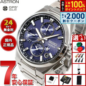 �y5/15��W�C�x���g�I�ő�2000�~OFF�N�[�|�������I�ōő�10000pt�o�b�N�z�y�I�ׂ�m�x���e�B�[�t���z�Z�C�R�[ �A�X�g���� �l�N�X�^�[ SBXC161 GPS�\�[���[�E�H�b�` GPS�q���d�g���v �R�A�V���b�v��