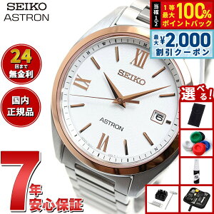 �y5/10��W�C�x���g�I�ő�2000�~OFF�N�[�|�������I�ōő�10000pt�o�b�N�z�y�I�ׂ�m�x���e�B�[�t���z�Z�C�R�[ �A�X�g���� SEIKO ASTRON �\�[���[�d�g���C�� �d�g���v �r���v �����Y SBXY034