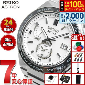 �y5/15��W�C�x���g�I�ő�2000�~OFF�N�[�|�������I�ōő�10000pt�o�b�N�z�y�I�ׂ�m�x���e�B�[�t���z�Z�C�R�[ �A�X�g���� �l�N�X�^�[ SBXY049 NEXTER �����Y �r���v �\�[���[ �d�g ���[���h�^�C�� SEIK