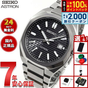 �y5/10��W�C�x���g�I�ő�2000�~OFF�N�[�|�������I�ōő�10000pt�o�b�N�z�y�I�ׂ�m�x���e�B�[�t���z�Z�C�R�[ �A�X�g���� �l�N�X�^�[ SBXY063 �����Y �r���v �\�[���[ �d�g SEIKO ASTRON NEXTER �_�C�i DYN