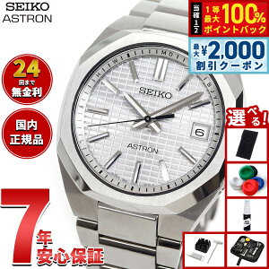 �y5/15��W�C�x���g�I�ő�2000�~OFF�N�[�|�������I�ōő�10000pt�o�b�N�z�y�I�ׂ�m�x���e�B�[�t���z�Z�C�R�[ �A�X�g���� �l�N�X�^�[ SBXY099 �����Y �r���v �\�[���[ �d�g SEIKO ASTRON NEXTER �`�^���y2