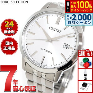 �y5/15��W�C�x���g�I�ő�2000�~OFF�N�[�|�������I�ōő�10000pt�o�b�N�z�Z�C�R�[ �Z���N�V���� SEIKO SELECTION ���J�j�J�� �������� �r���v �����Y SCVE059�y2025 �V��z