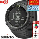 【5/15はWイベント！最大2000円OFFクーポン＆抽選で最大10000ptバック】スント コア SUUNTO CORE SS014279010 腕時計 オールブラック ALL BLACK アウトドアウォッチ