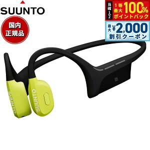 �y5/15��W�C�x���g�I�ő�2000�~OFF�N�[�|�������I�ōő�10000pt�o�b�N�z�X���g SUUNTO Wing Lime �E�B���O ���C�� ���`���C���z�� �I�[�v���C���[ �w�b�h�z�� ���C�����X�C���z�� �X�|�[�c SS050943000