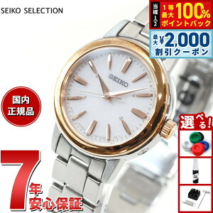 �y5/10��W�C�x���g�I�ő�2000�~OFF�N�[�|�������I�ōő�10000pt�o�b�N�z�Z�C�R�[ �Z���N�V���� SEIKO SELECTION �d�g �\�[���[ �d�g���v �r���v ���f�B�[�X �y�A�E�H�b�` SSDY018