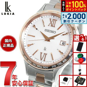 �y5/15��W�C�x���g�I�ő�2000�~OFF�N�[�|�������I�ōő�10000pt�o�b�N�z�y�I�ׂ�m�x���e�B�[�t���z�Z�C�R�[ ���L�A SEIKO LUKIA �d�g �\�[���[ SSVV082 �r���v ���f�B�[�X Standard Collection