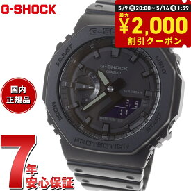 【2000円OFFクーポン！＆店内ポイント最大61倍！マラソン限定！】G-SHOCK カシオ Gショック 腕時計 メンズ GA-2100-1A1JF
