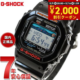 【2000円OFFクーポン！＆店内ポイント最大60倍！マラソン限定！】G-SHOCK 電波 ソーラー 電波時計 ブラック カシオ Gショック G-LIDE 腕時計 メンズ GWX-5600-1JF