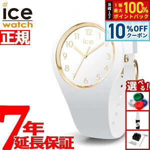 �y5/18����I10��OFF�N�[�|�������I��1���|�C���g�o�b�N�z�A�C�X�E�H�b�` ICE-WATCH �r���v ���f�B�[�X �A�C�X�O���� �i���o�[�Y ICE glam-numbers �X���[�� �z���C�g�S�[���h 014759