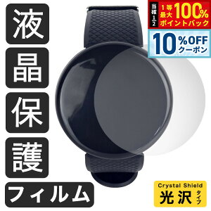 �y10%OFF�N�[�|���I���G���g���[�Ń|�C���g+2�{�I5��20���I�zCrystal Shield�y����z�ی�t�B���� CS-0742 GARMIN Forerunner 965