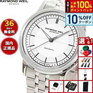 �y5/18����I10��OFF�N�[�|�������I��1���|�C���g�o�b�N�z�y�I�ׂ�m�x���e�B�[�t���z���C�����h �E�F�C�� RAYMOND WEIL �~���W�� MILLESIME �r���v �����Y �������� 2125-ST-65001���C�����h�E�B��