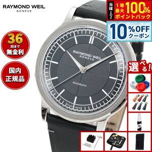 �y5/18����I10��OFF�N�[�|�������I��1���|�C���g�o�b�N�z�y�I�ׂ�m�x���e�B�[�t���z���C�����h �E�F�C�� RAYMOND WEIL �~���W�� MILLESIME �r���v �����Y �������� 2925-STC-60001���C�����h�E�B��